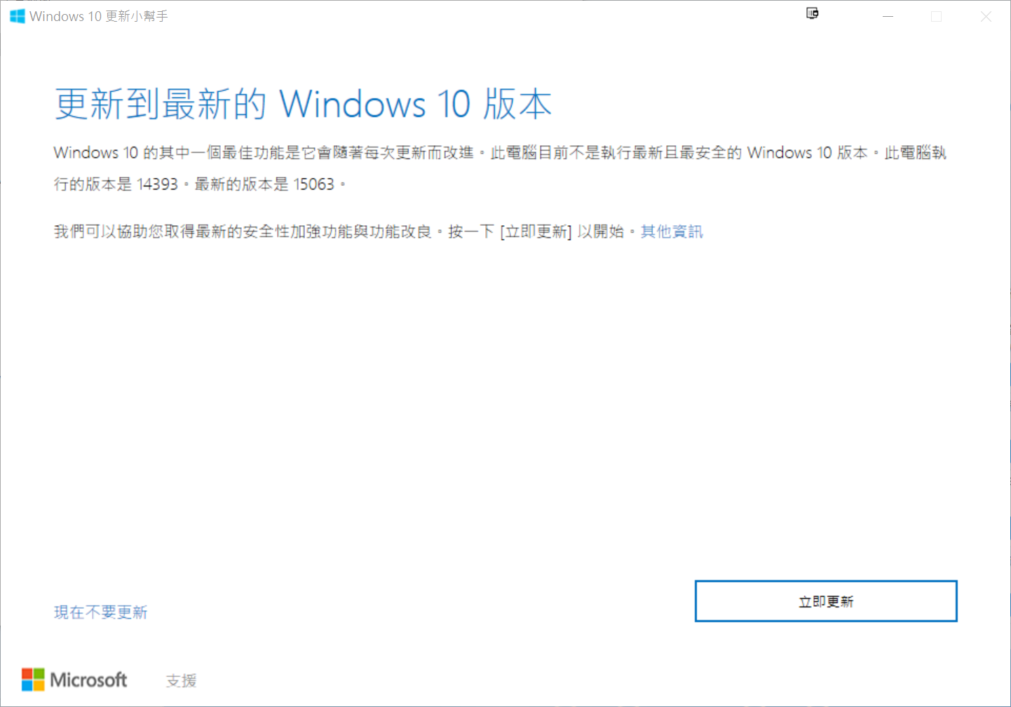 馬上免費升級 Windows 10 Creators Update (build 15063) 大更新 @3C 達人廖阿輝