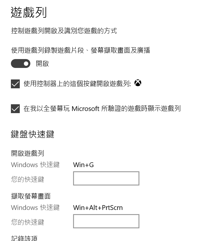 馬上免費升級 Windows 10 Creators Update (build 15063) 大更新 @3C 達人廖阿輝