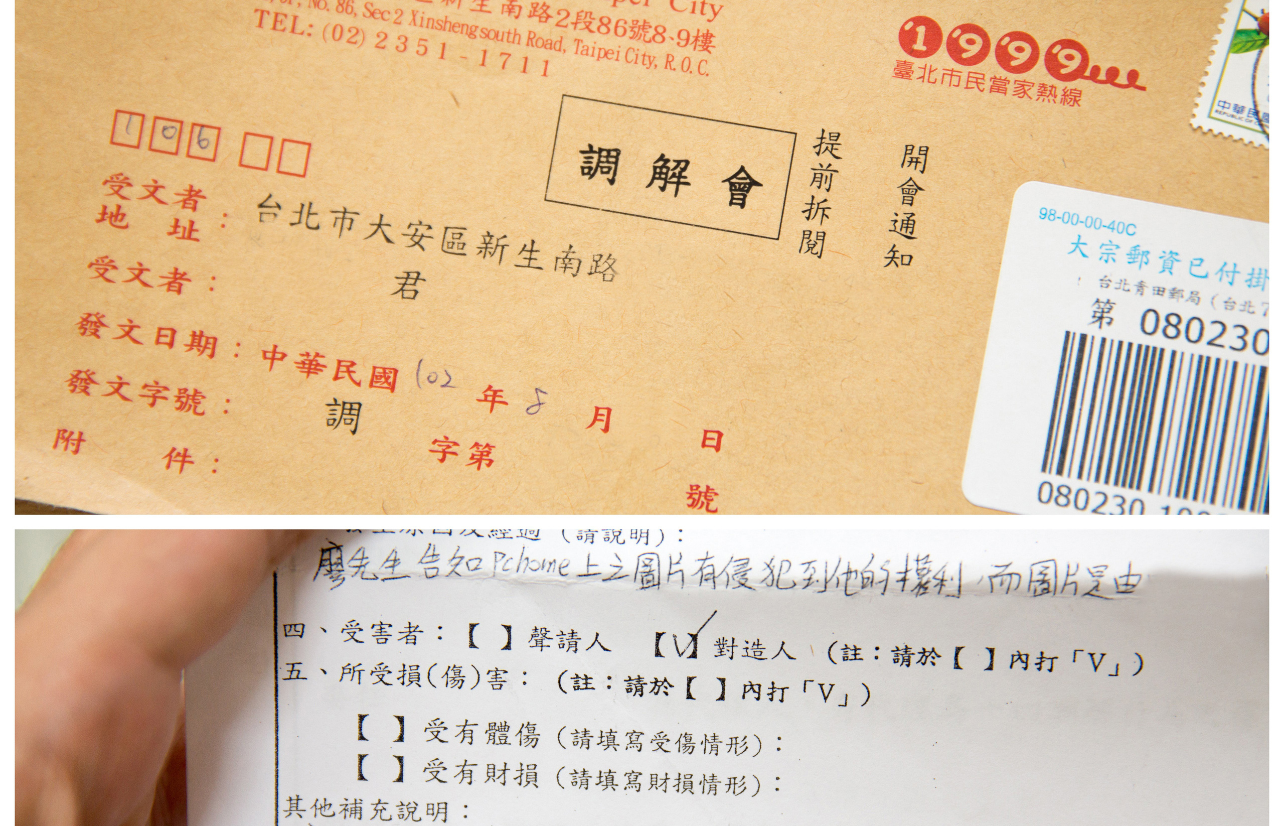 被盜圖盜文盜影片怎麼辦？盜圖盜影片賠了我 xx 萬的流程與教學 @3C 達人廖阿輝