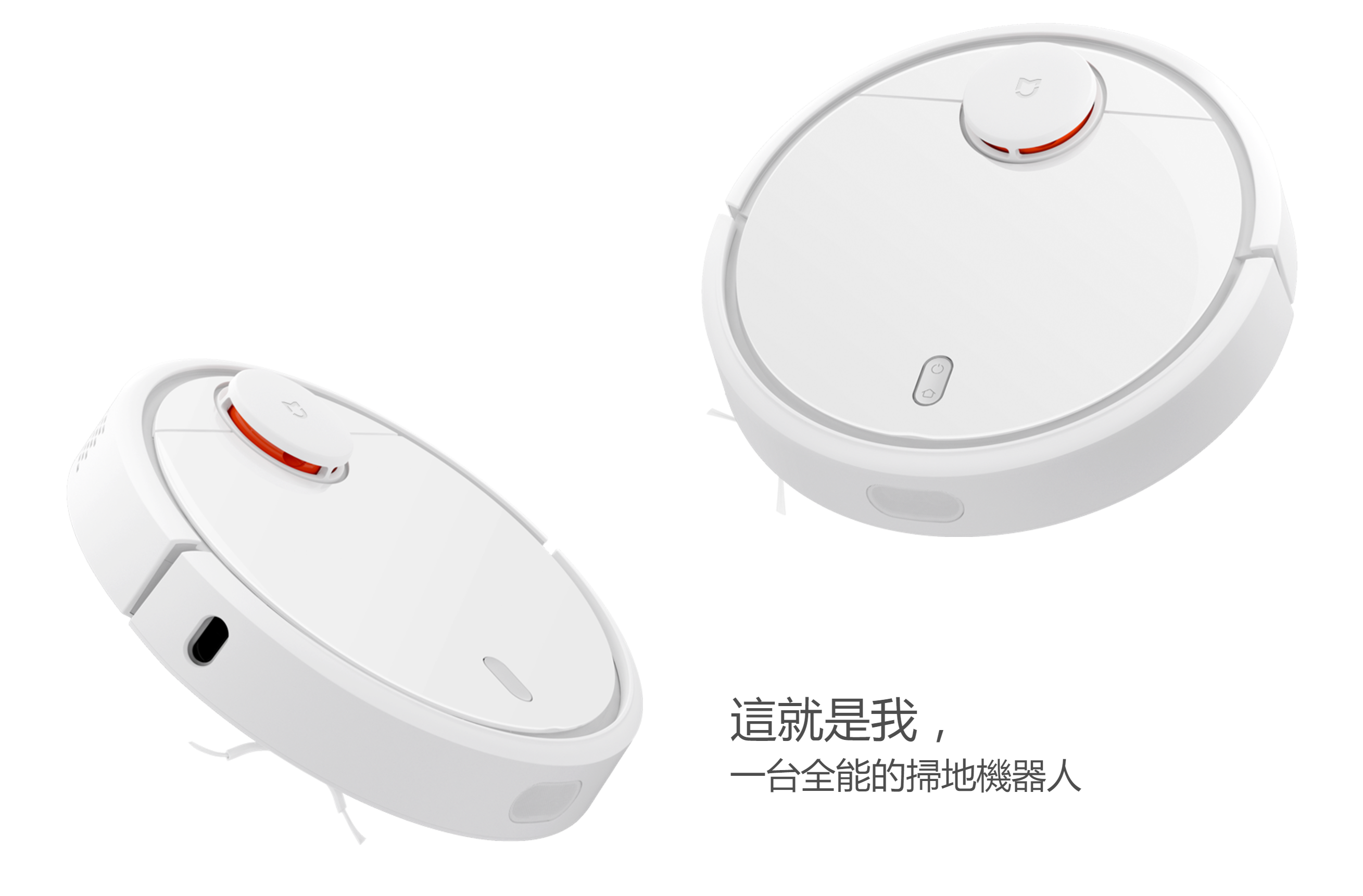 突破天際的超高 CP 值沒有之一！小米米家掃地機器人開箱體驗 @3C 達人廖阿輝