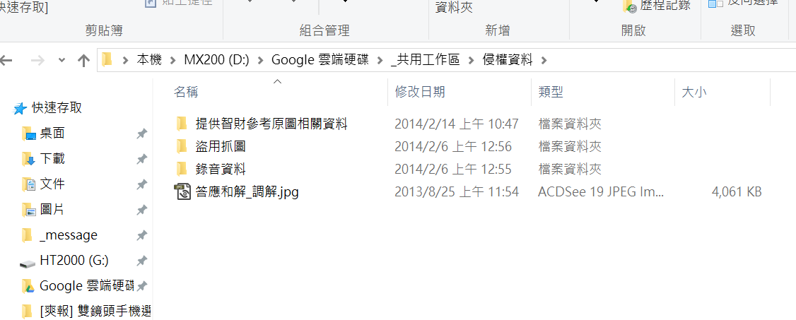 被盜圖盜文盜影片怎麼辦？盜圖盜影片賠了我 xx 萬的流程與教學 @3C 達人廖阿輝