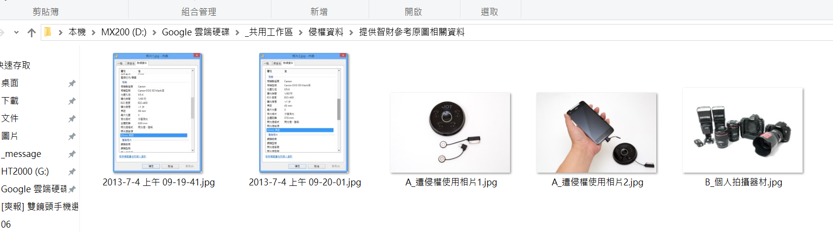 被盜圖盜文盜影片怎麼辦？盜圖盜影片賠了我 xx 萬的流程與教學 @3C 達人廖阿輝
