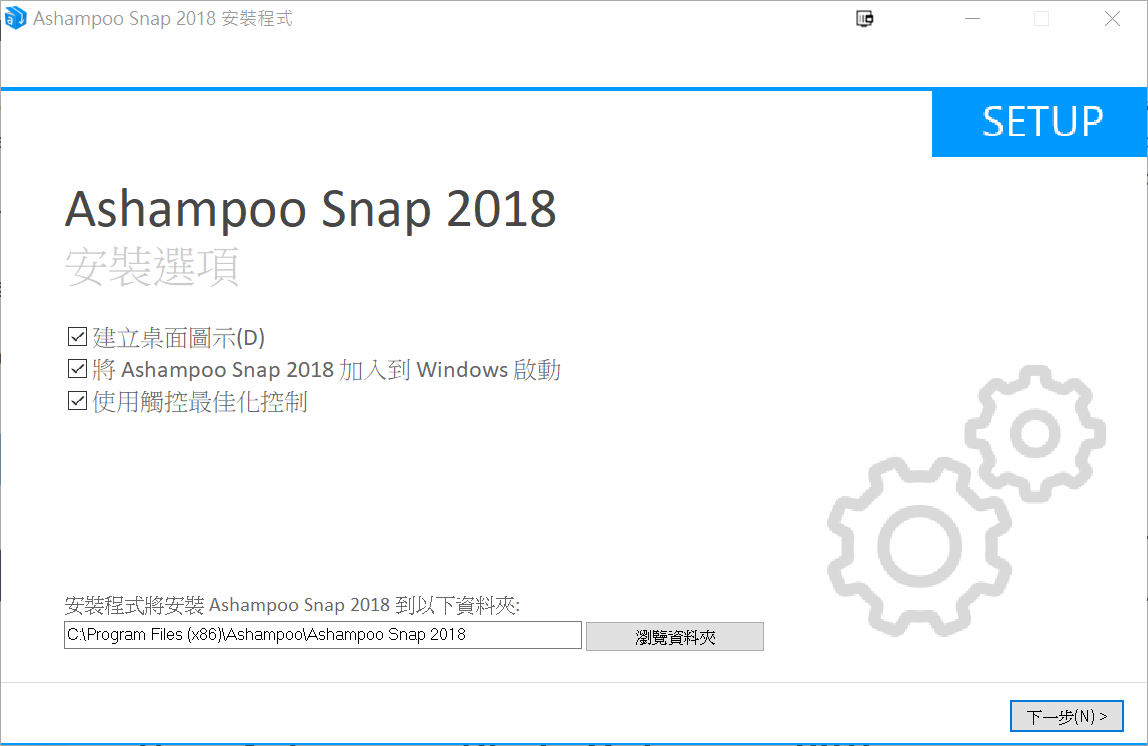 [限時免費] 最新 Ashampoo Snap 2018 抓圖擷取工具 @3C 達人廖阿輝