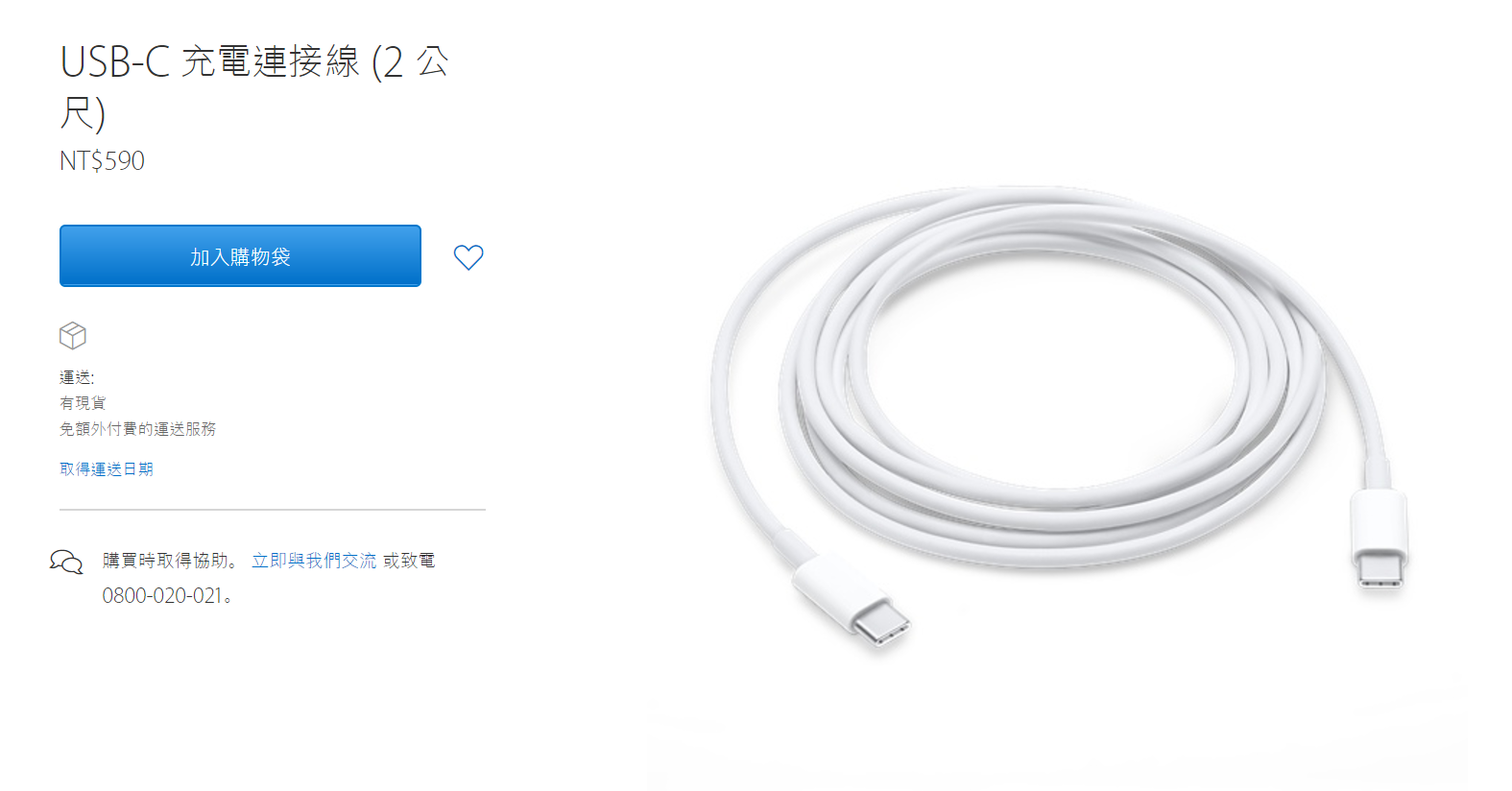 Macbook 便宜充電器好選擇！小米 45W USB Type C 充電器便宜又小巧～ @3C 達人廖阿輝