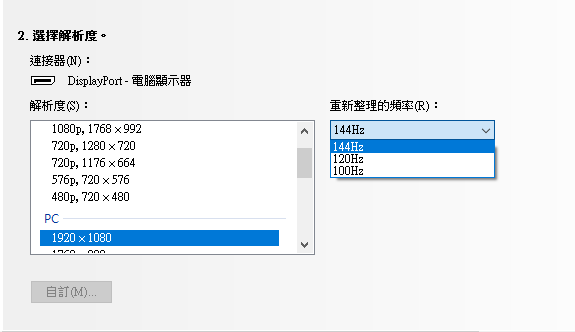 曲面螢幕搭配 144Hz 更新率！兼顧日常與遊戲需求的 Philips 328C7QJSG 開箱評測 @3C 達人廖阿輝