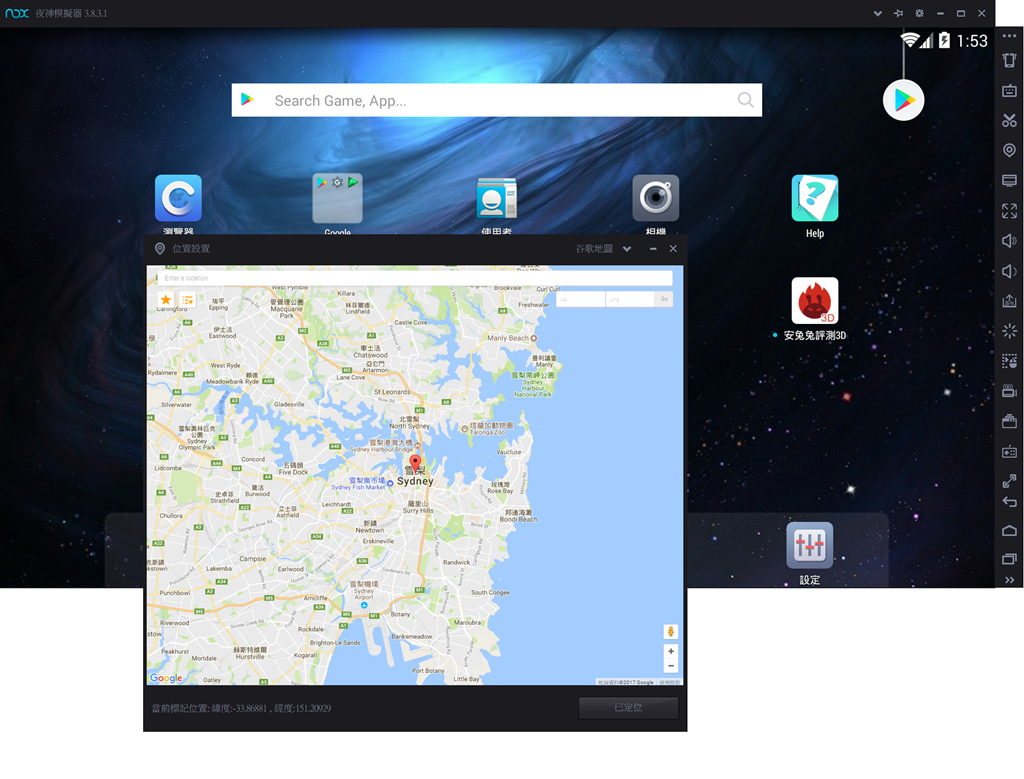 視窗蘋果都能用！『夜神安卓模擬器』免費在電腦上玩 Android @3C 達人廖阿輝