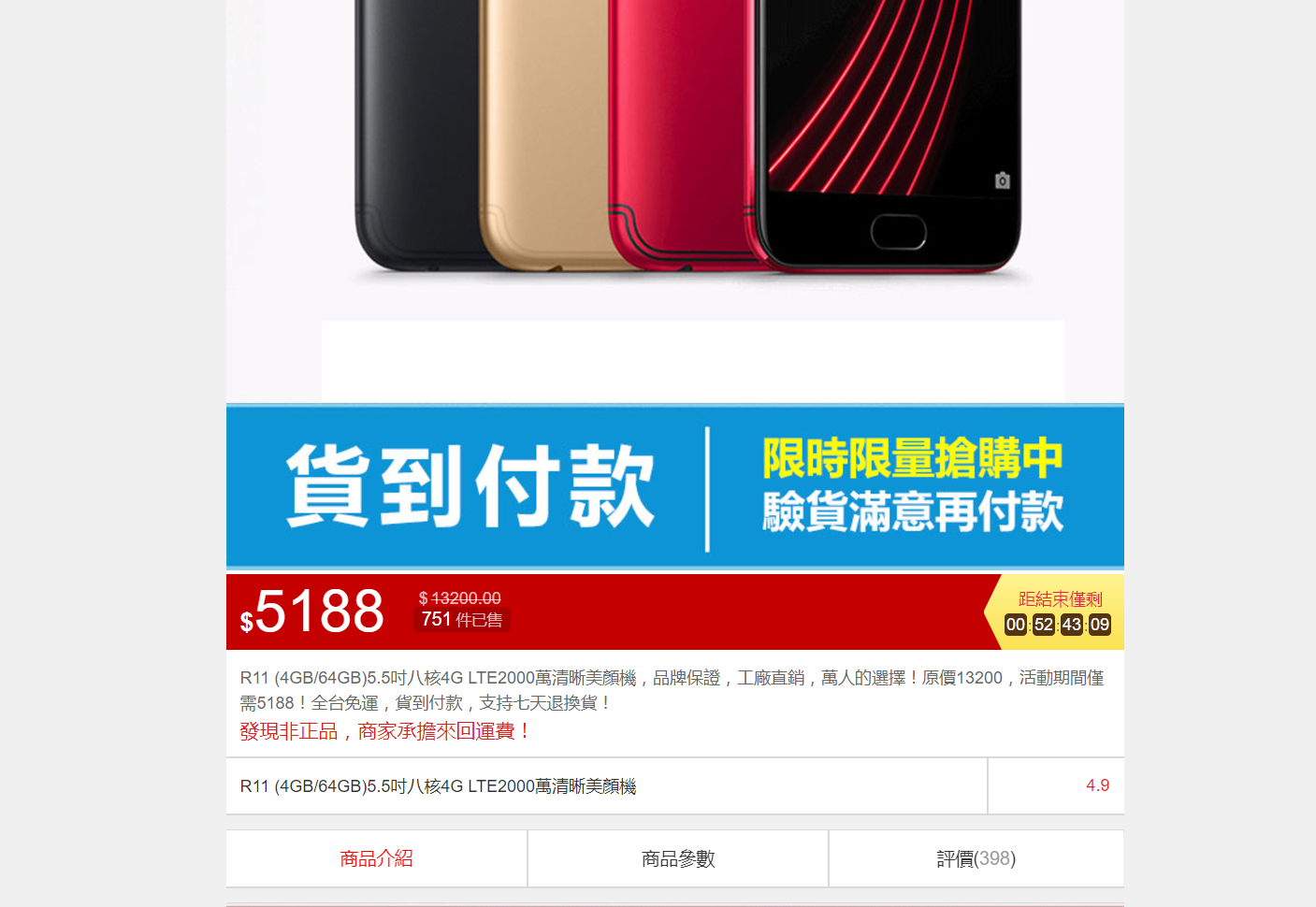 假的！不用五千？仿冒詐騙的 OPPO R11 假貨開箱（與正版 PK）@3C 達人廖阿輝