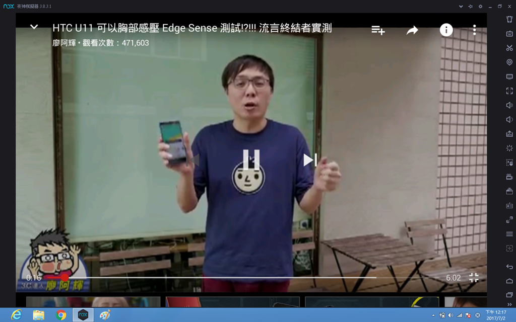 視窗蘋果都能用！『夜神安卓模擬器』免費在電腦上玩 Android @3C 達人廖阿輝