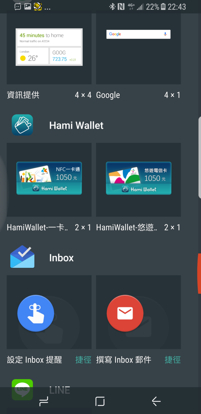 Hami Wallet 舊版 APK 下載（支援桌面小元件、不進 APP 感應）@3C 達人廖阿輝