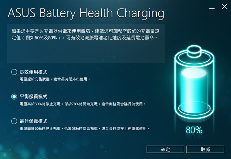 asus battery health charging download windows 11