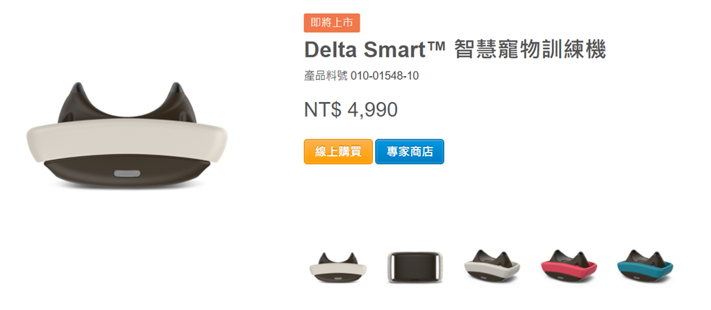 Gamrin 推出加上創新智慧的&#8230;.. Delta Smart 寵物電擊器？ [8/28 更新：廠商暫停上市] @3C 達人廖阿輝