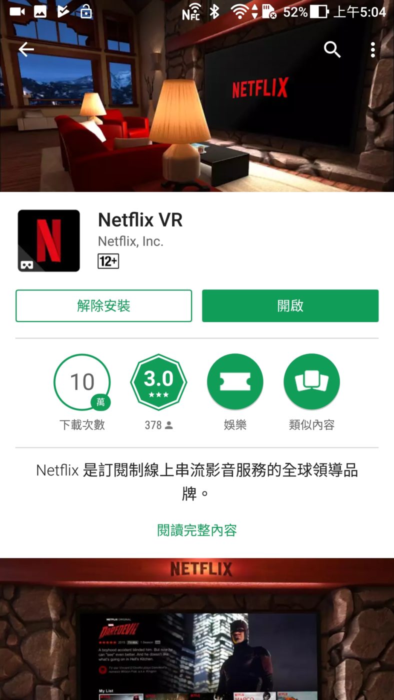 ASUS ZenFone AR 來啦！世界首款 Daydream VR + Tango AR 智慧手機！ @3C 達人廖阿輝