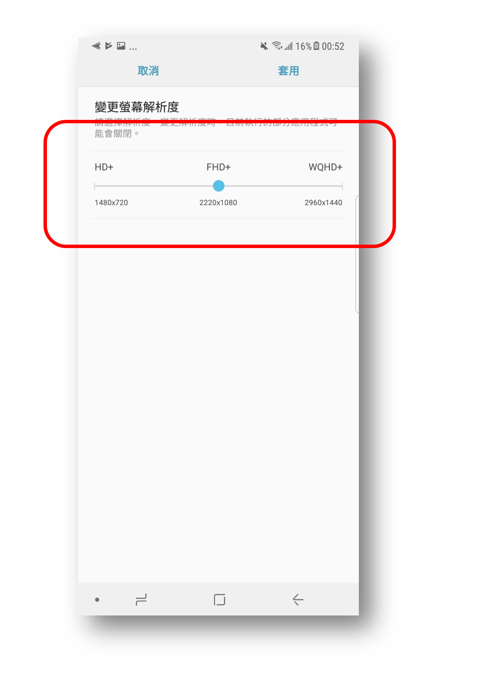 Galaxy Note 8 電力測試 (2) 不同解析度的耗電影響！ @3C 達人廖阿輝