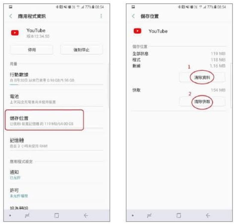Note 8 碰到 Youtube 無法全螢幕的解決方法 @3C 達人廖阿輝