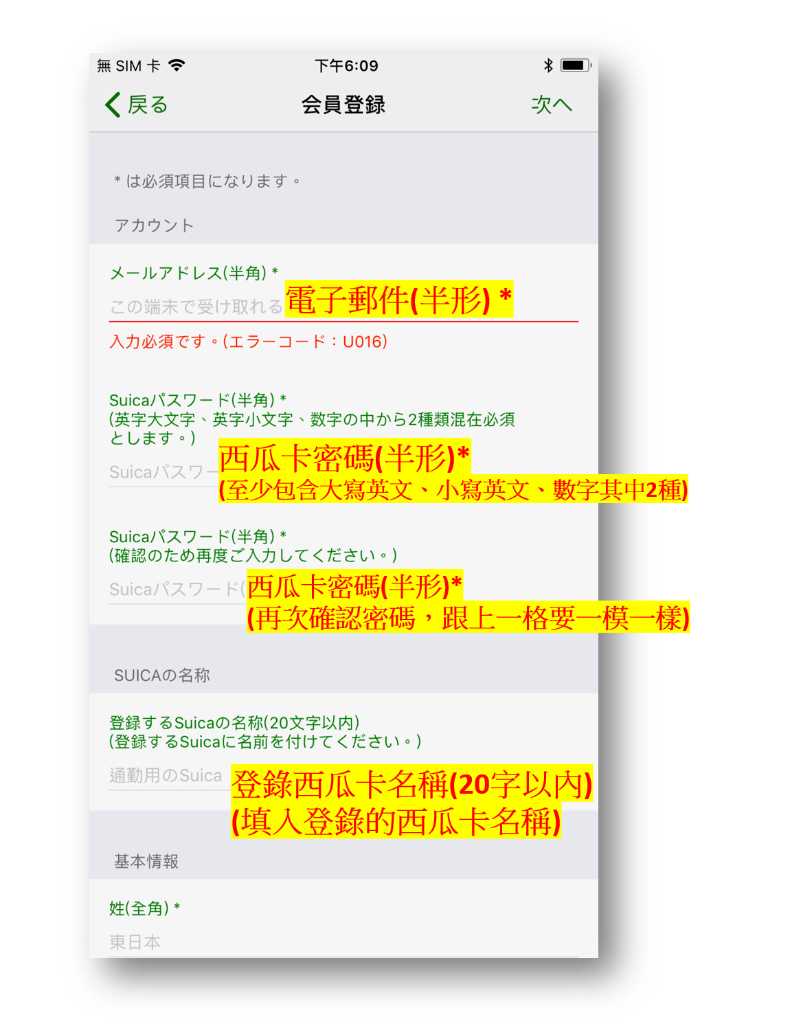 日本旅遊超方便！台版 iPhone 8 / Plus 可以當 Suica 西瓜卡！免卡有卡都行！教學看了馬上就會！（包含日文翻譯）@3C 達人廖阿輝