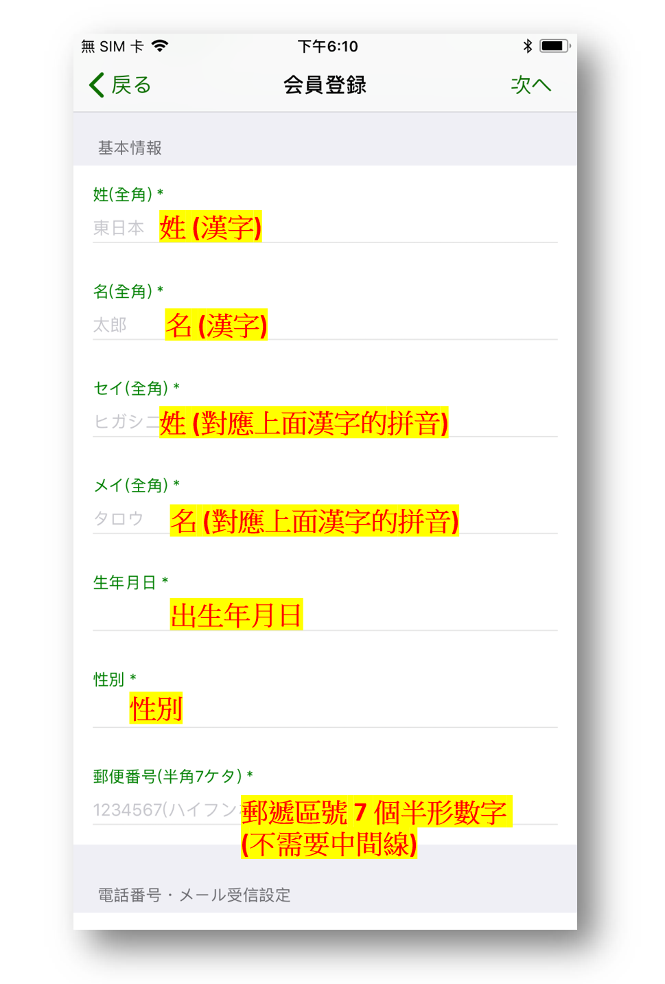 日本旅遊超方便 台版iphone 8 Plus 可以當suica 西瓜卡 免卡有卡都行 教學看了馬上就會 包含日文翻譯 3c 達人廖阿輝