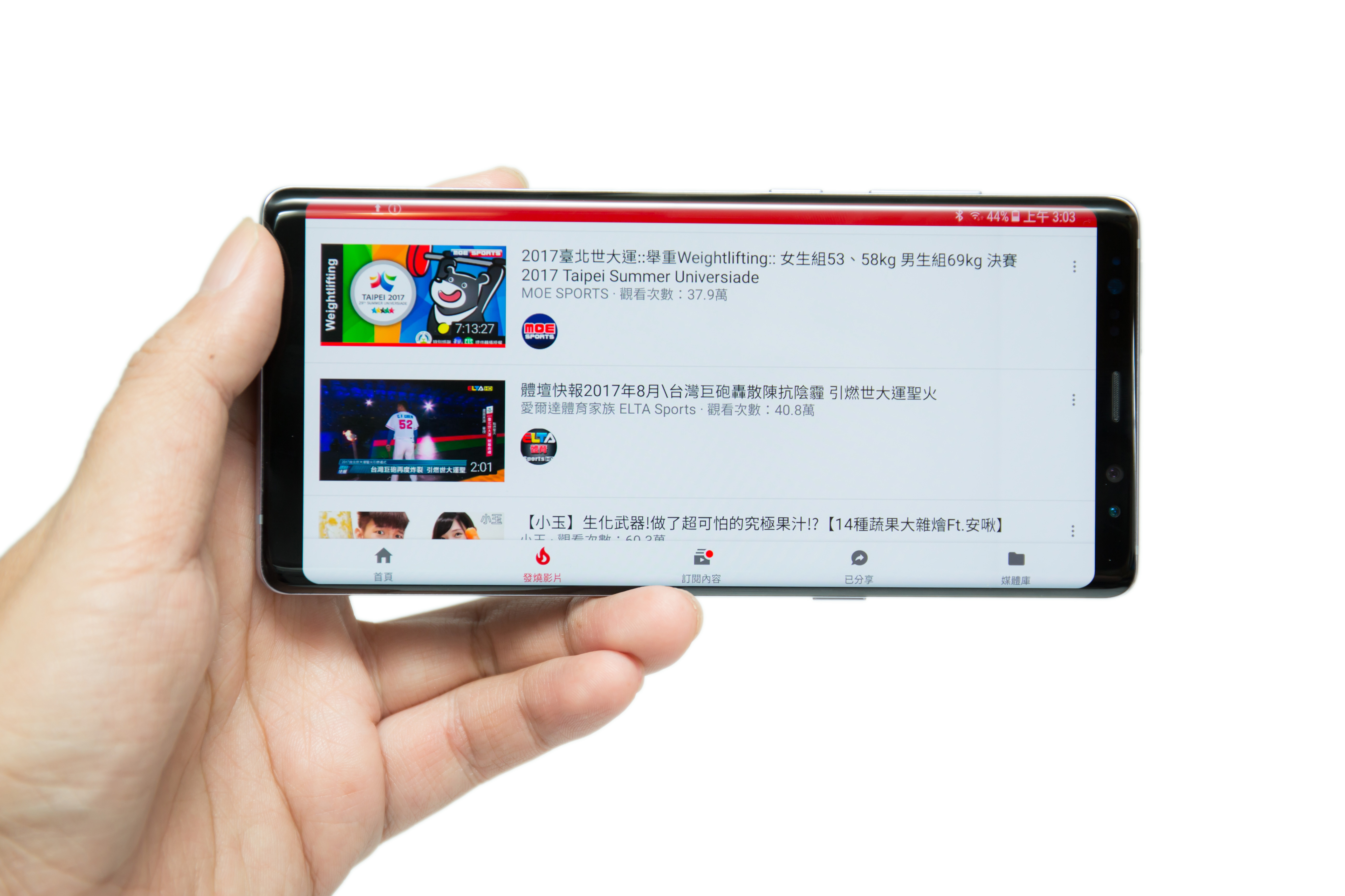 Note 8 碰到 Youtube 無法全螢幕的解決方法 @3C 達人廖阿輝