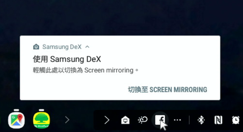 秒變桌機！Samsung DeX 行動工作站分享 @3C 達人廖阿輝