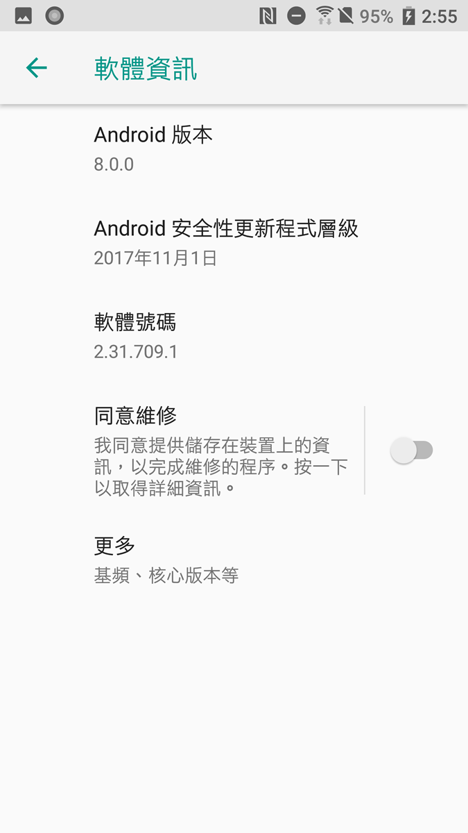 吃餅乾了！HTC U11 台灣推送 Android 8 Oreo 更新！看看更新了什麼 @3C 達人廖阿輝