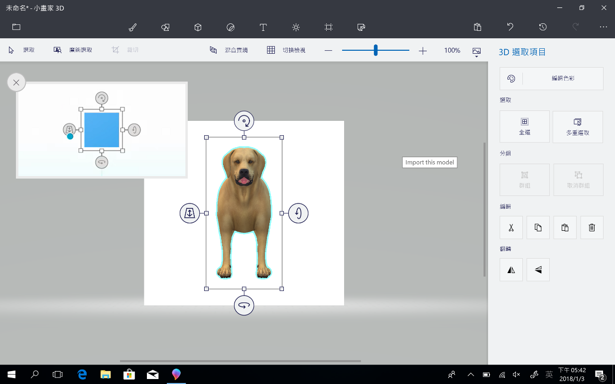 軟硬進化效率應援團！ Microsoft New Surface Pro 開箱 + Windows 10 秋季更新分享 @3C 達人廖阿輝