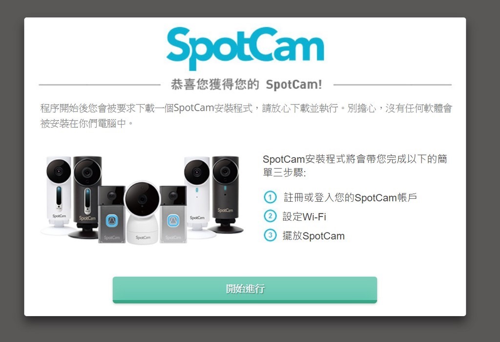 簡易裝置直升視訊門鈴 SpotCam Ring 雲端門鈴讓你不在家也能答話 @3C 達人廖阿輝