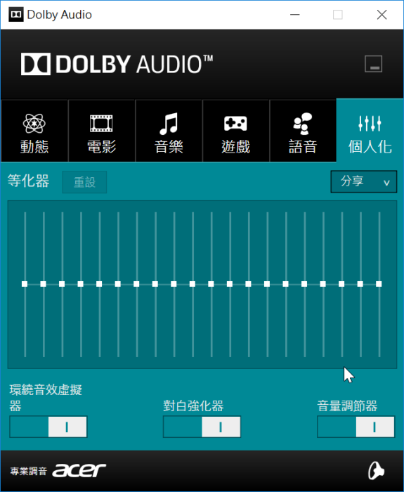 2018-03-23-11_26_29-Dolby-Audio.png @3C 達人廖阿輝