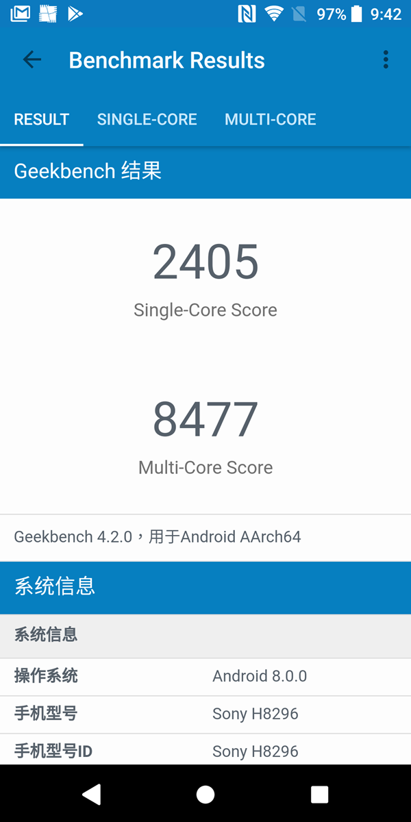 高通 S845 性能電力實測來了！Sony Xperia XZ2 台灣發表！搭載高通 S845 最新旗艦處理器！ @3C 達人廖阿輝