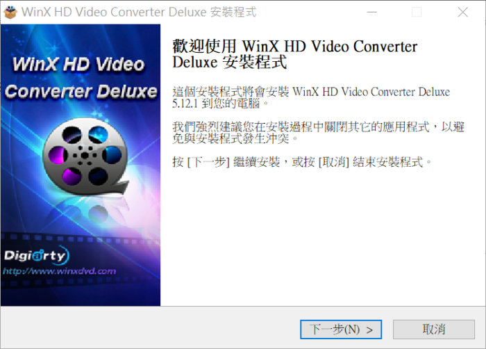 2018-06-02 12_56_15-WinX HD Video Converter Deluxe 安裝程式 @3C 達人廖阿輝