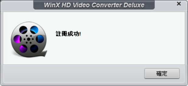 [限免] 影音轉檔軟體 WinX HD Video Converter Deluxe 限時免費 @3C 達人廖阿輝