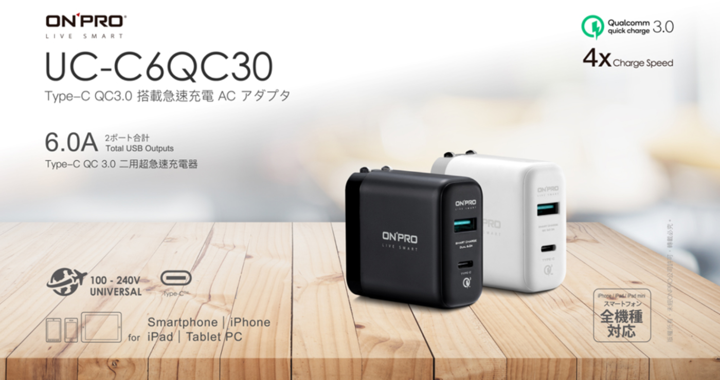 一個當兩個用 ONPRO UC-2PQC36 QC3.0 急速 USB 充電器 開箱 + 小米 2 Port USB 充電器 選購建議 @3C 達人廖阿輝
