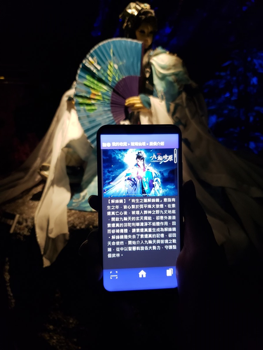 [圖多注意] 結合科技與傳統的台灣極致藝術！霹靂布袋戲三十週年特展『霹靂藝術科幻特展』(6/29 ~ 9/24) @3C 達人廖阿輝
