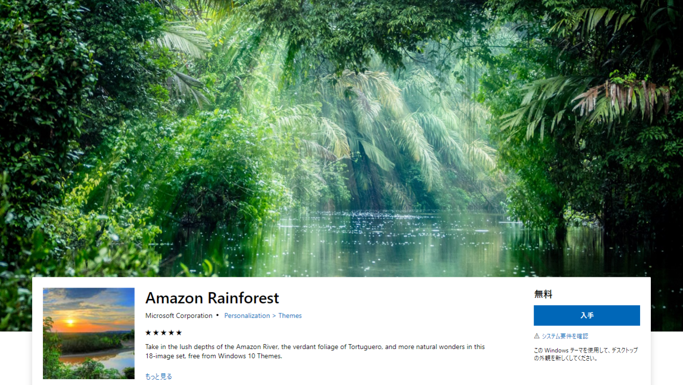 微軟推出win10 免費自然與動物桌布包 黃石公園 亞馬遜森林 3c 達人廖阿輝