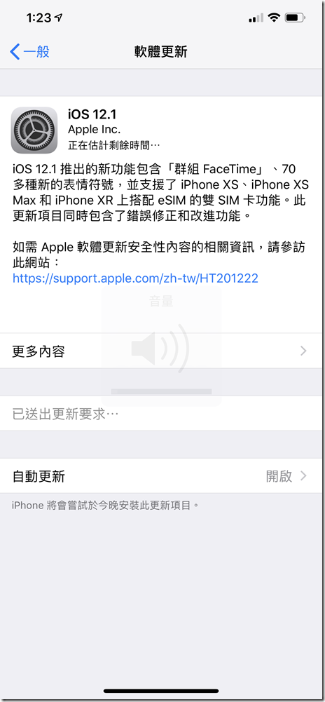 iOS 12.1 已更新！台灣 eSIM 服務第一時間搶先測！(iPhone Xs / iPhone Xs Max / iPhone XR 支援) @3C 達人廖阿輝