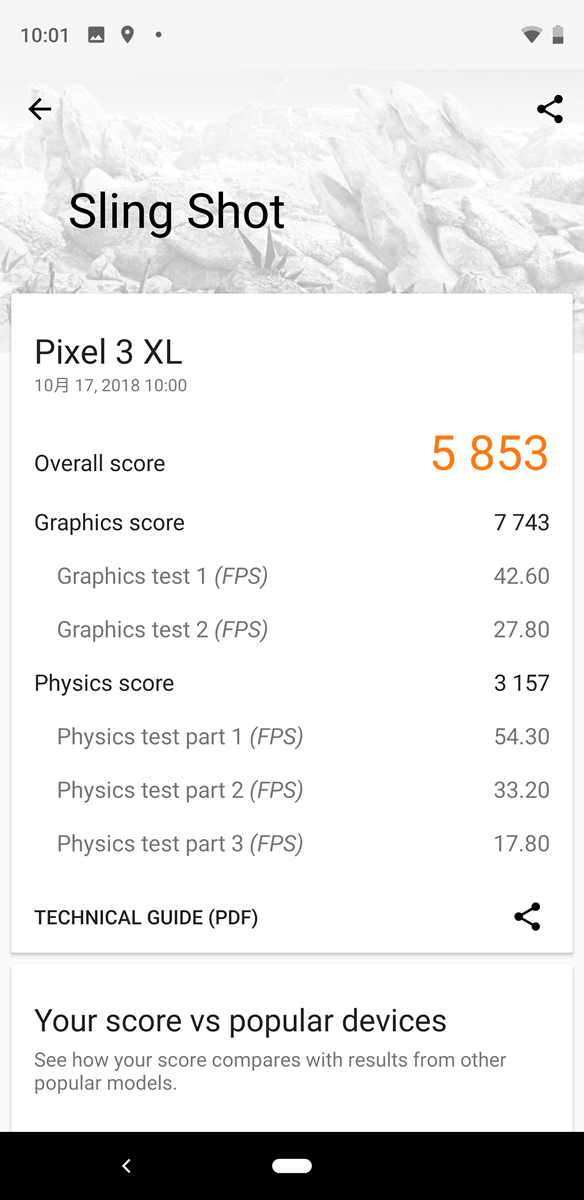 Google Pixel 3 XL 性能電力實測！旗艦處理器 S845 搭配 4GB 記憶體的表現如何？ @3C 達人廖阿輝