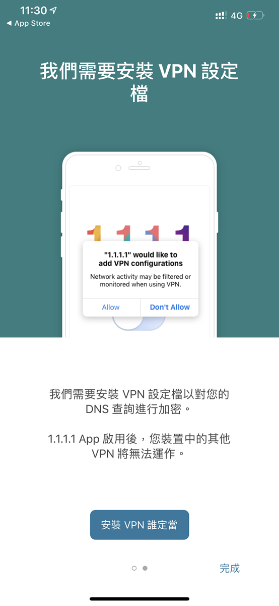 免費、更安全、更快速的 DNS 服務 1.1.1.1 現在推出手機版本更簡單用！ @3C 達人廖阿輝