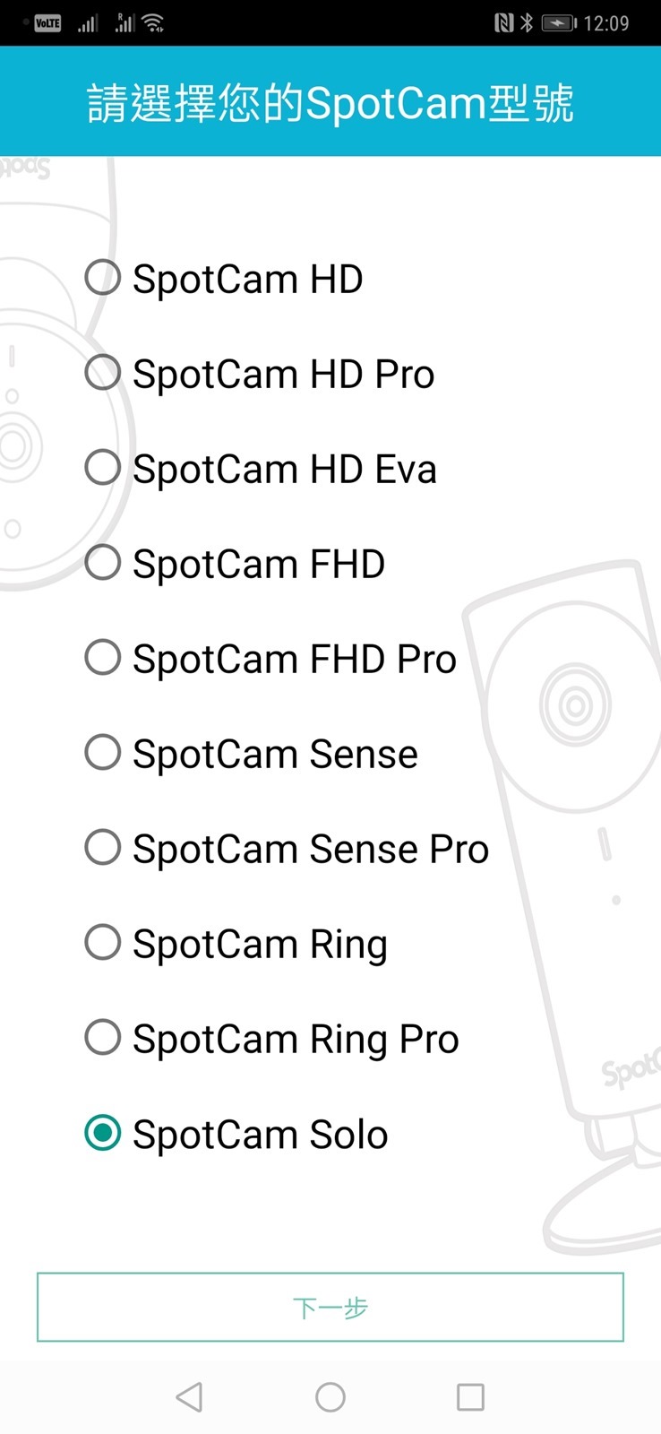 不用主機的家用監視器　完全無線的雲端攝影機 SpotCam Solo 開箱評測 @3C 達人廖阿輝