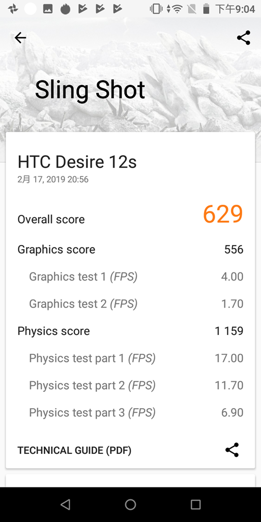 HTC Desire 12s 性能電力實測 + 相機實拍 @3C 達人廖阿輝