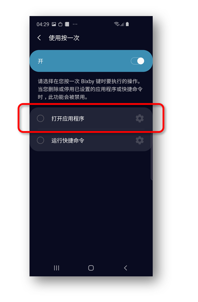 將三星 Bixby 按鈕設定為 Google 語音助理方法 (One UI 與 Android 9 新版對應，S10 實測可用 ) @3C 達人廖阿輝