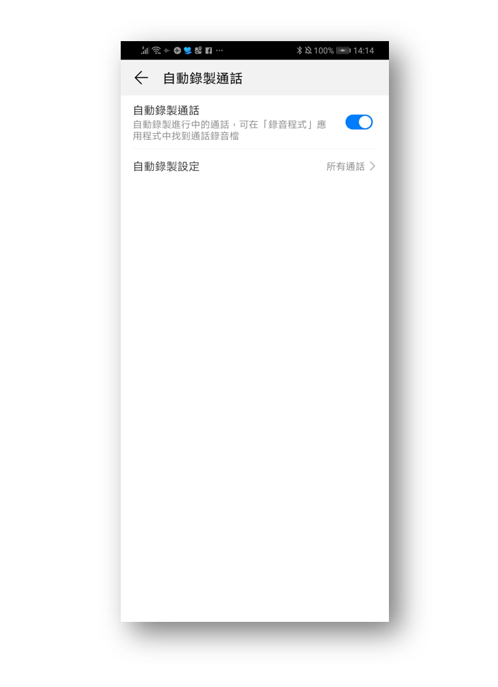 開啟華為p30 P30 Pro Mate Pro 等手機的內建通話錄音功能 免root 免改機不影響保固 P P10 Mate10 測試也可用 3c 達人廖阿輝