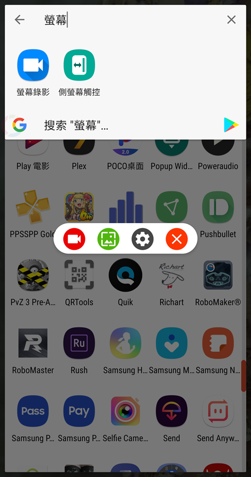 （免費）無廣告的 Android 螢幕錄影軟體 Screen Recorder &#8211; No Ads @3C 達人廖阿輝