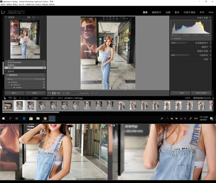 2019-09-01-13_00_44-Lightroom-輔助顯示視窗.png @3C 達人廖阿輝