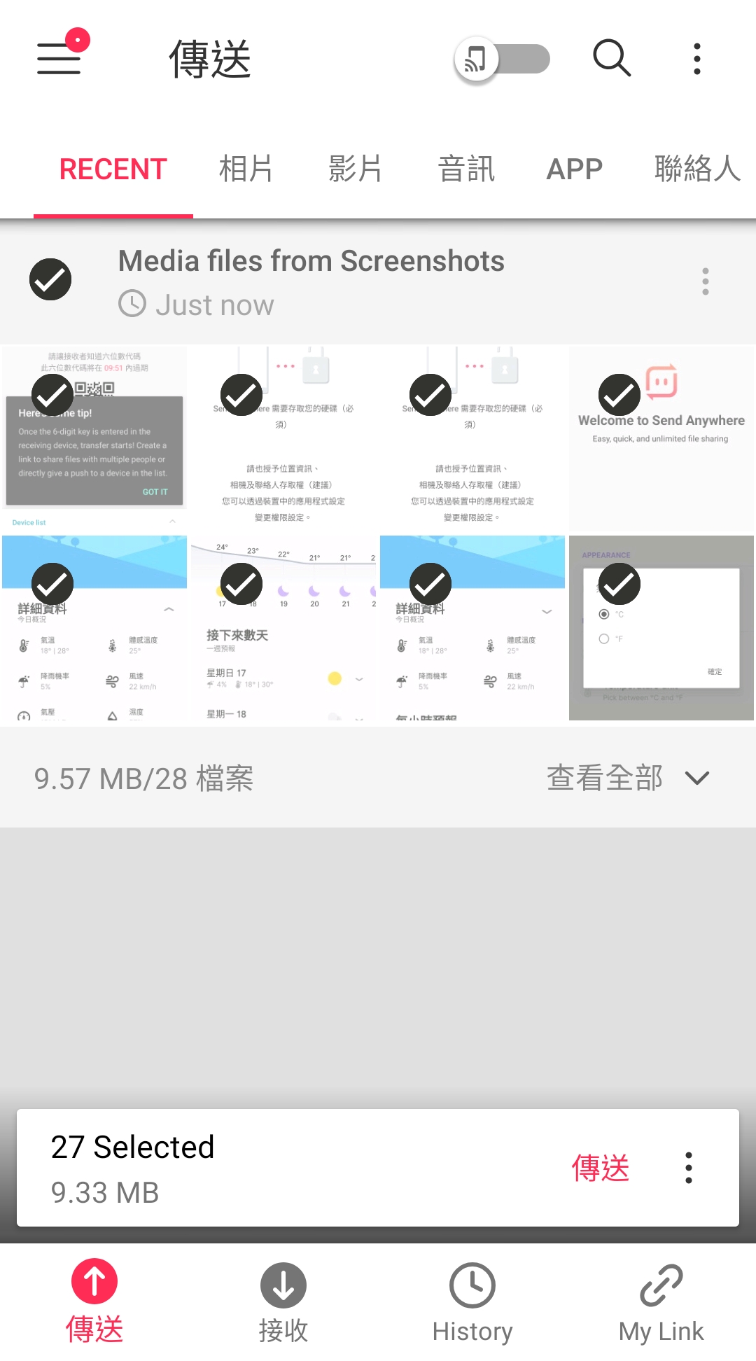 輕鬆傳檔！Send Anywhere 跨平台檔案傳送的好工具！ (iOS/Android/Windows 多平台) @3C 達人廖阿輝