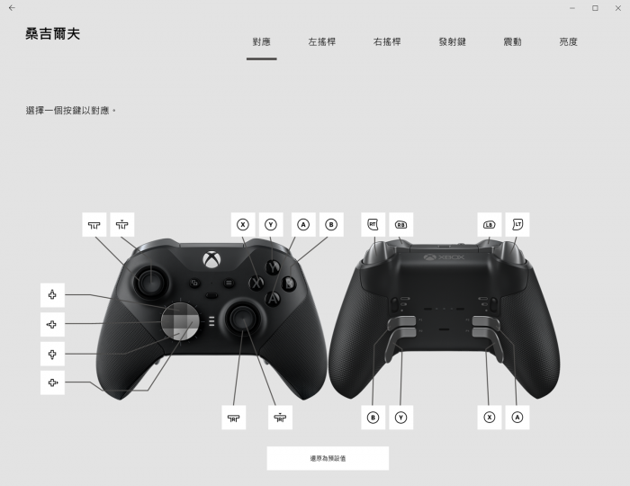 2019-12-27-07_36_55-Xbox-配件.png @3C 達人廖阿輝