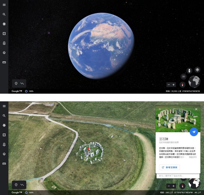 Google-地球讓用戶在家就能跨越國界探索旅遊勝地_thumb.jpg @3C 達人廖阿輝