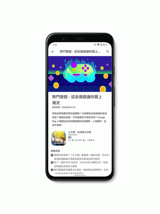 運用-Google-Play-輕鬆安排多元娛樂與學習.gif @3C 達人廖阿輝