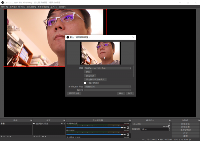 2020-04-29-13_39_08-OBS-25.0.8-64-bit-windows-設定檔_-無標題-場景_-無標題_thumb.png @3C 達人廖阿輝