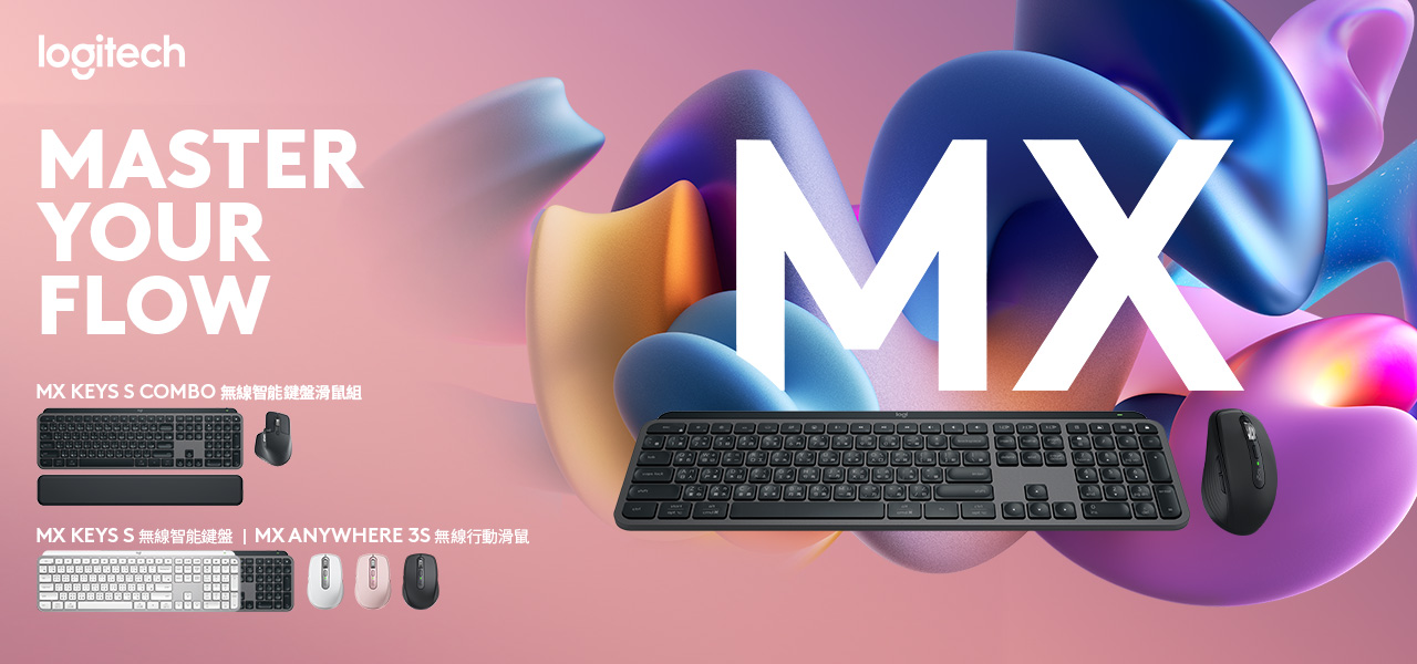 Logitech MX 高階商務鍵鼠智能升級、永續再躍進 MX Keys S 新色登場及 MX Anywhere 3S 靜音升級 @3C 達人廖阿輝