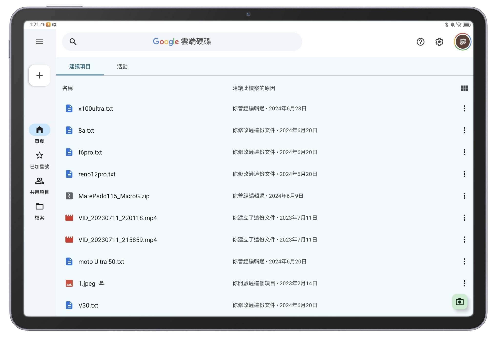 HUAWEI MatePad 11.5 超簡單 MicroG 安裝教學 @3C 達人廖阿輝