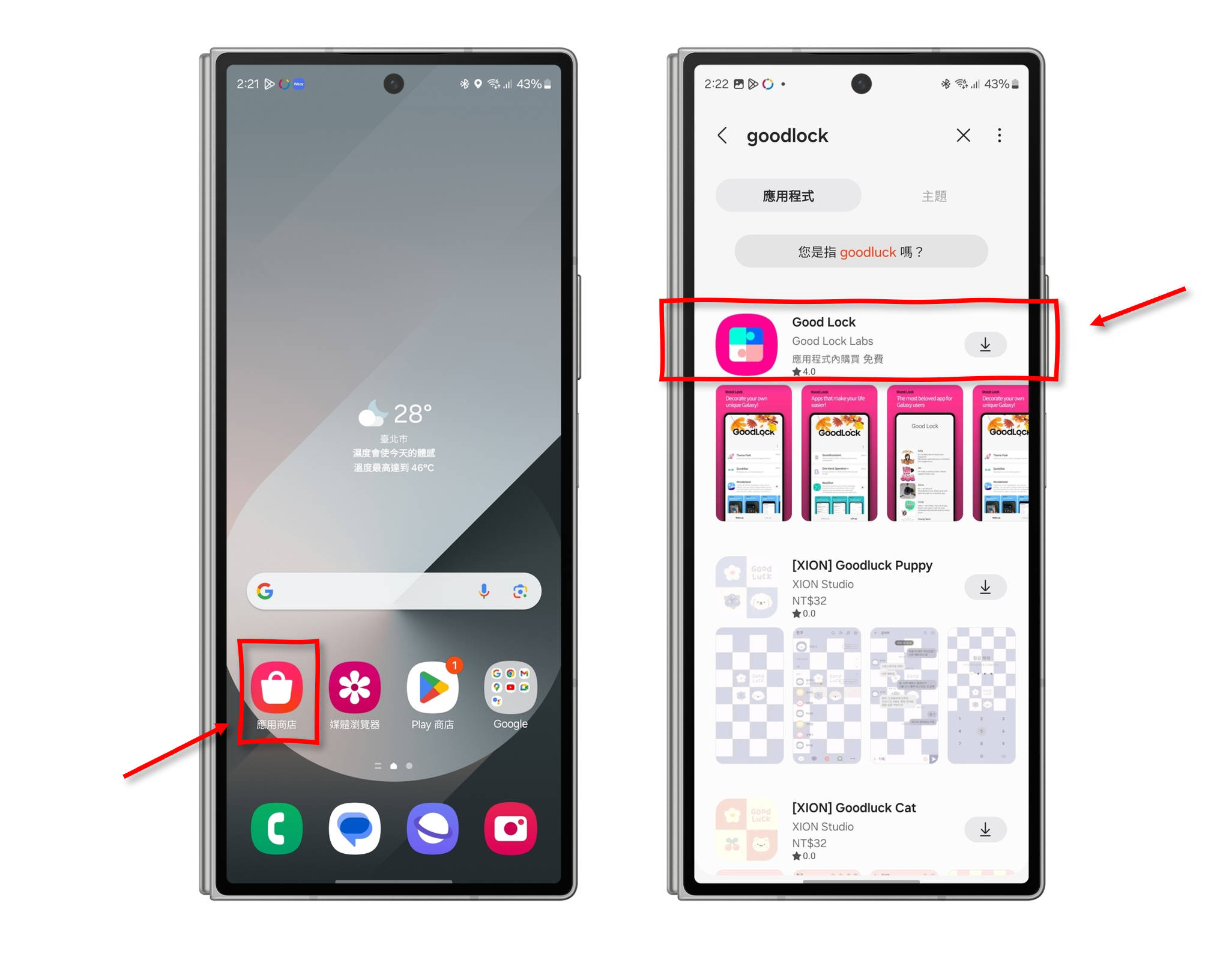 Z Fold 6 / Z Flip 6 電源按鍵完美結合 Google 語音 AI 助理，還有背後雙擊手勢功能輕鬆用 [GoodLock] [RegiStar] 中文說明教學 @3C 達人廖阿輝