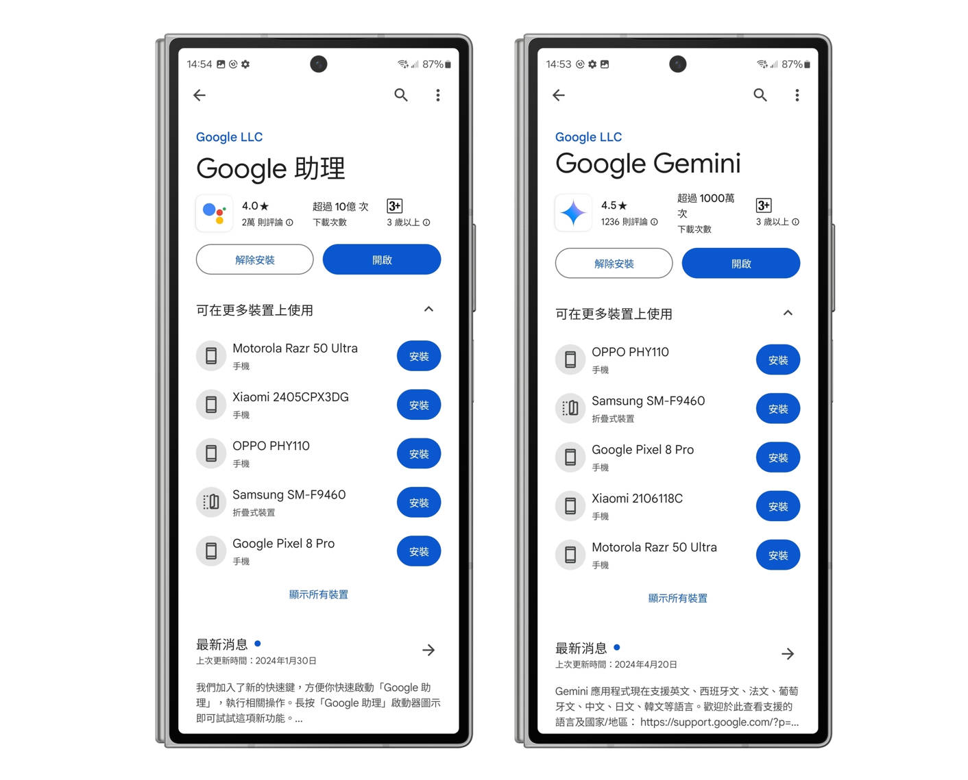 Z Fold 6 / Z Flip 6 電源按鍵完美結合 Google 語音 AI 助理，還有背後雙擊手勢功能輕鬆用 [GoodLock] [RegiStar] 中文說明教學 @3C 達人廖阿輝